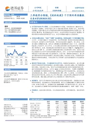 三季报符合预期，《我的起源》千万预约再造爆款