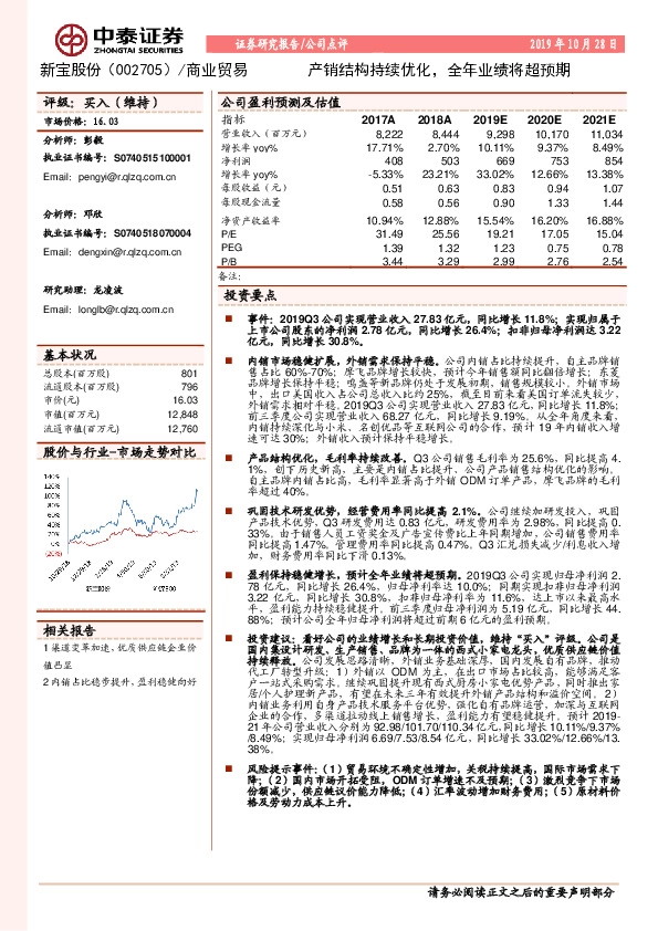 产销结构持续优化，全年业绩将超预期