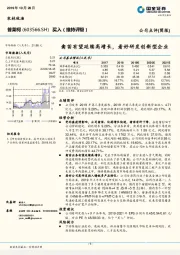 禽苗有望延续高增长，看好研发创新型企业