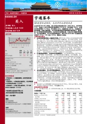 Q3销量快速增长，毛利率环比持续改善