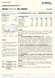 Q3毛利率环比回升2.6pct,价格战影响边际减弱
