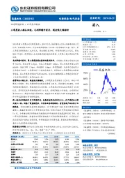 三季度收入确认加速，毛利率稳中有升，现金流大幅转好