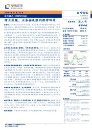 增长放缓，业务拓展顺利静待回升