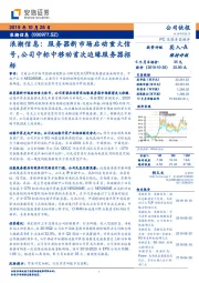 服务器新市场启动重大信号,公司中标中移动首次边缘服务器招标