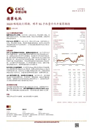 3Q19略超我们预期，明年5G手机量价齐升值得期待