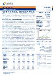 Q3增长符合预期，投资收益厚增业绩