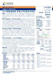 Q3业绩略超预期，新签订单有望逐步落地