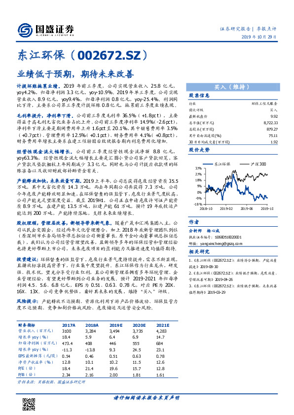 业绩低于预期，期待未来改善