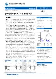 营收利润加速增长，市占率持续提升