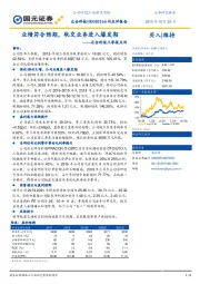 众合科技三季报点评：业绩符合预期，轨交业务进入爆发期