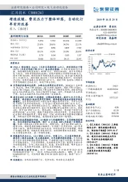 增速放缓、费用压力下整体回落，自动化订单有所改善