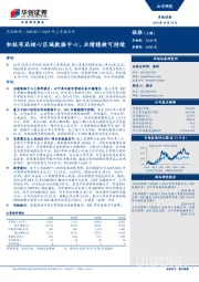 2019年三季报点评：积极布局核心区域数据中心，业绩稳健可持续