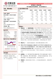 贵阳银行3季报详解：资产质量边际改善明显，关注其存款压力