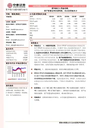贵阳银行3季报详解:资产质量边际改善明显,关注其存款压力