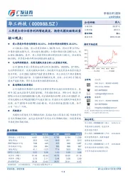 三季度扣非归母净利润增速提高，期待光模块继续放量