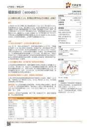 Q3业绩同比增47.51%，新增项目将带动公司业绩进一步提升