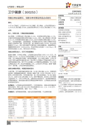 传统业务加速增长，创新业务有望迎来拐点式变化