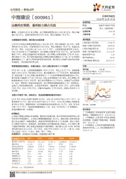 业绩符合预期，盈利能力提升兑现