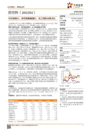 毛利率提升,净利润稳健增长,员工持股共享成长