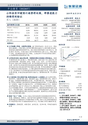 公职招录回暖预计趋势将延续，跨赛道能力持续得到验证