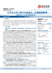 安图生物2019年第三季度报告点评:化学发光进口替代任重道远,业绩维持高增
