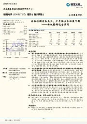 面板检测设备系列:面板检测设备龙头,半导体业务拓展可期