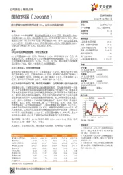 前三季度归母净利润同比增11%，公司未来发展可期