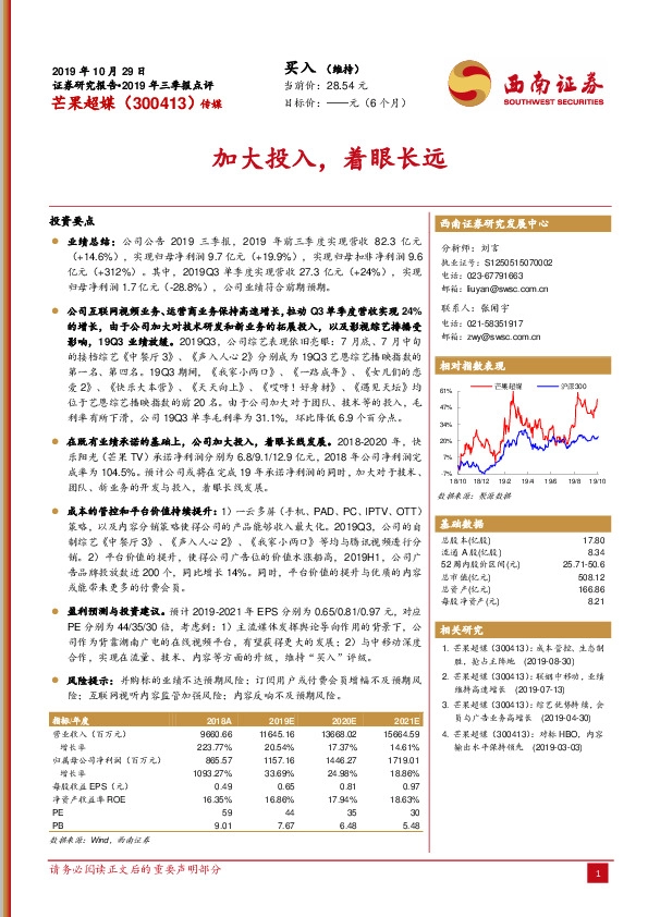 加大投入，着眼长远