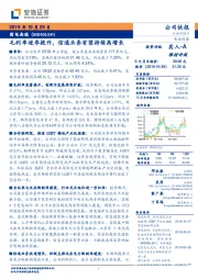 毛利率逐季提升，信通业务有望持续高增长