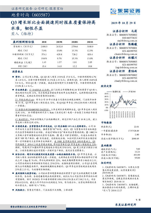 Q3增长环比全面提速同时报表质量保持高水准，韧性尽显