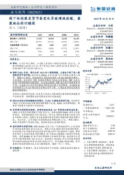 线下休闲装发货节奏变化导致增速放缓,童装地位依旧稳固