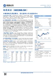 业绩持续兑现高增长，坚定看好公司估值性价比