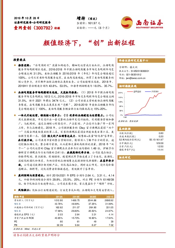 颜值经济下，“创”出新征程