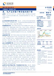 焦、化产品价格下降导致利润下滑