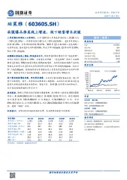 面膜爆品推高线上增速，线下销售增长放缓