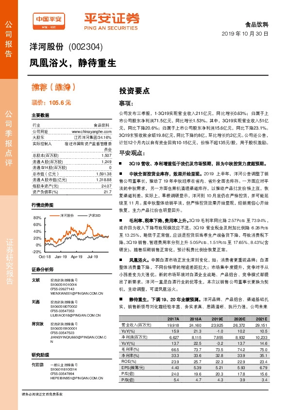 凤凰浴火，静待重生