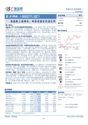 高基数上高增长，财务质量有改善空间