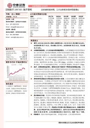 业绩继续超预期，三大业务板块保持稳健增长