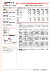 三季度盈利创2017年以来最低水平