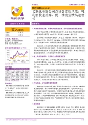 【联讯电新公司点评】泰胜风能：吨利润快速反弹，促三季度业绩高速增长