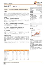 19Q3收入、扣非净利润环比增速改善,规模效应推动盈利逐步释放