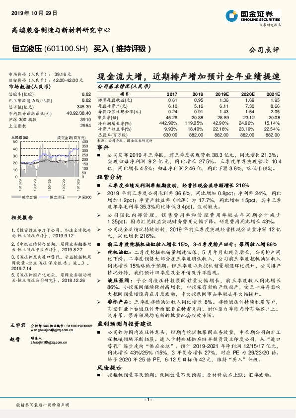 现金流大增，近期排产增加预计全年业绩提速