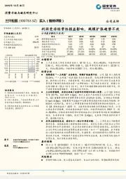 利润受非经常性损益影响，规模扩张趋势不改