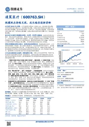 规模效应持续兑现,成长路径逐渐清晰