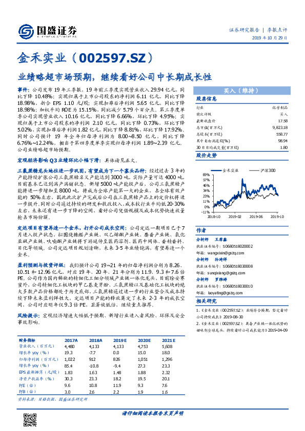 业绩略超市场预期，继续看好公司中长期成长性
