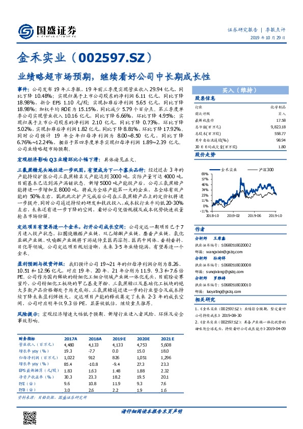 业绩略超市场预期，继续看好公司中长期成长性