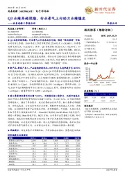 兆易创新三季报点评：Q3业绩再超预期，行业景气上行助力业绩爆发