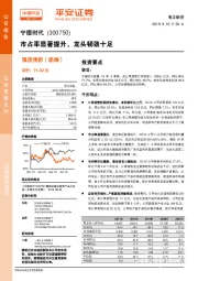 市占率显著提升，龙头韧劲十足