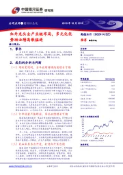 红外龙头全产业链布局,多元化优势助业绩高歌猛进