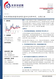 风电结构胶销量快速增长叠加毛利率回升，业绩上涨